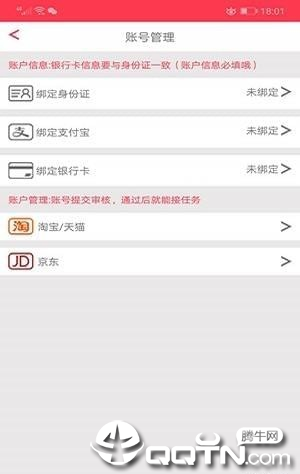 悦悦赚ios版截图4