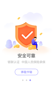 卡秘信用卡免费版截图2