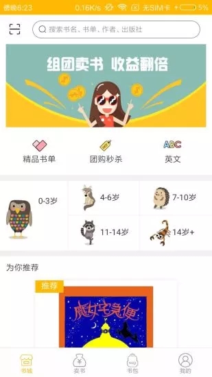 奇妙阅完整版截图2