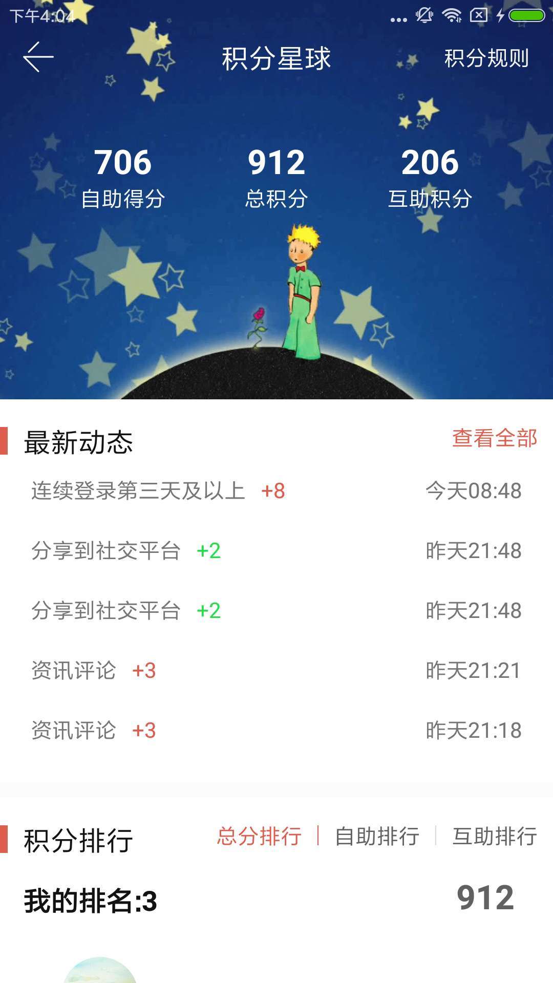 Knock心理系官方版截图3