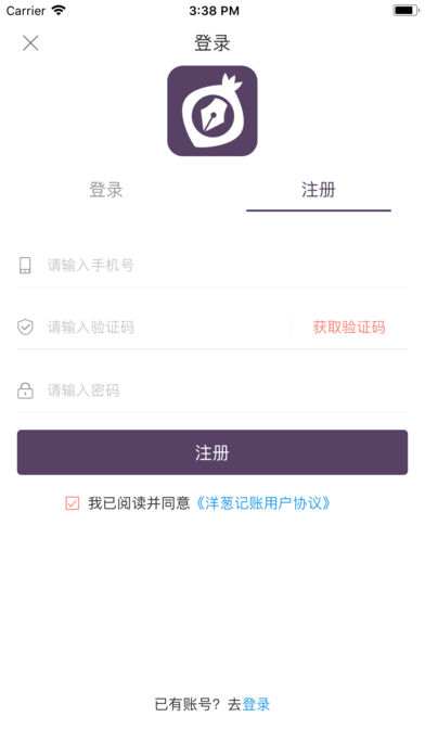 洋葱记账官方正版截图3