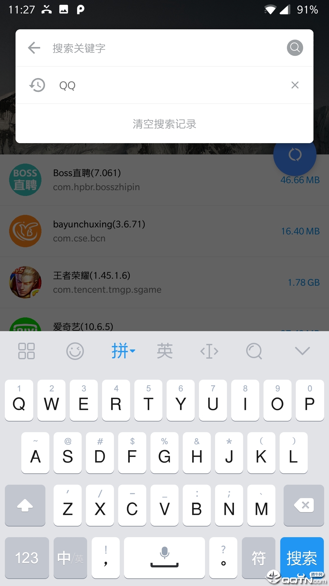 Apk导出正式版截图2