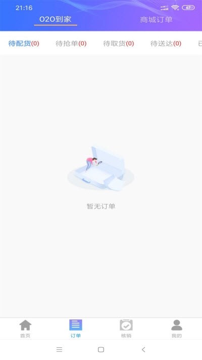 娄山关商城免费版截图2