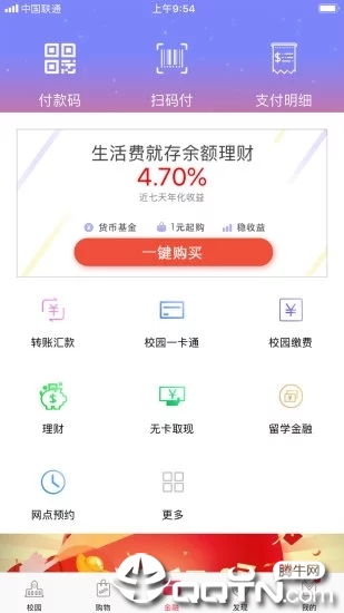 工银e校园免费版截图3