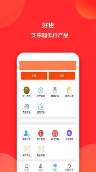 摊乐宝ios版截图3