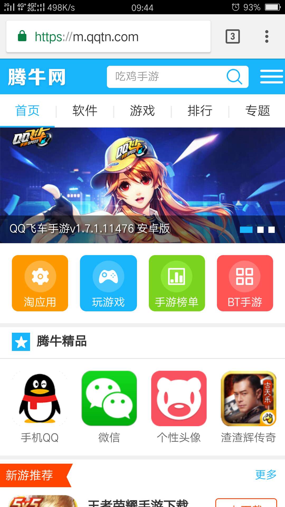 zeus浏览器汉化版截图2