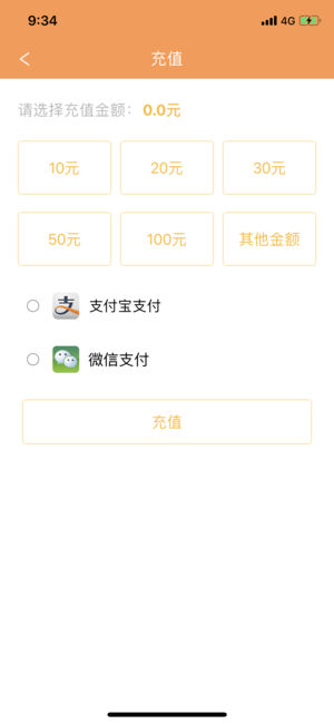 颍州通ios版截图3