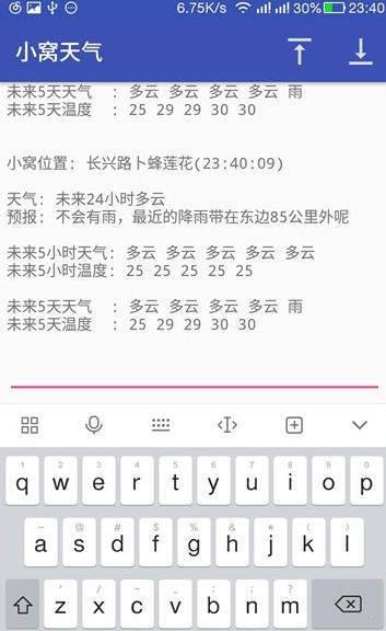 小窝天气精简版截图3