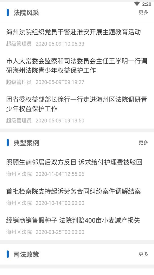 法润网格正式版截图3