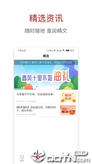 享车加油完整版截图2