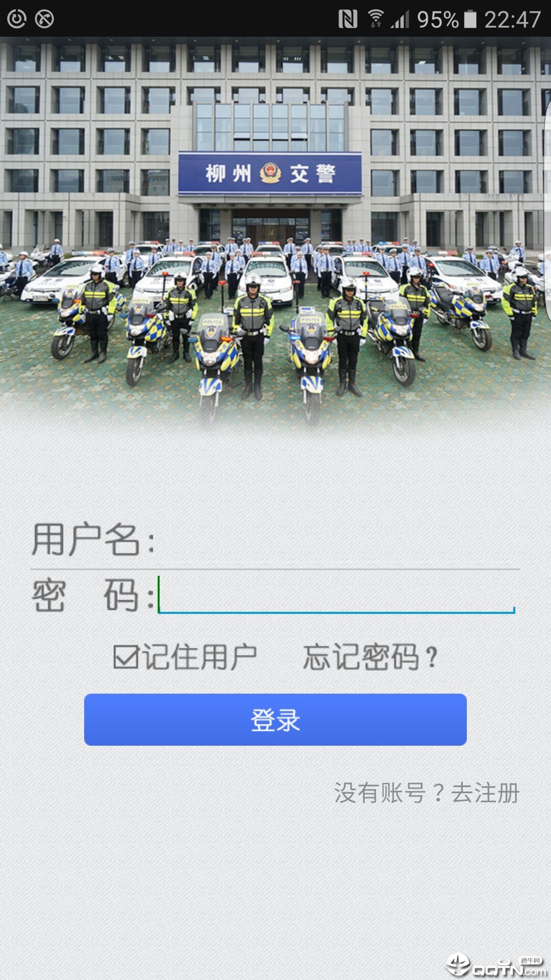 柳州交警