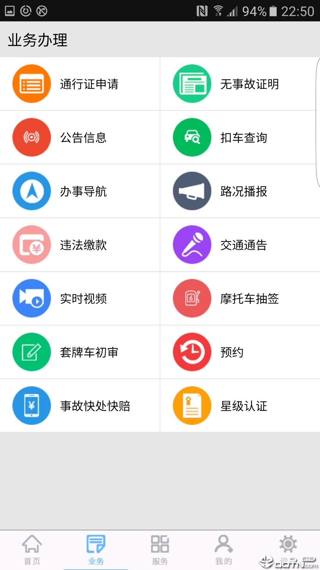 柳州交警去广告版截图3