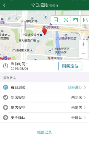 促销员系统完整版截图4