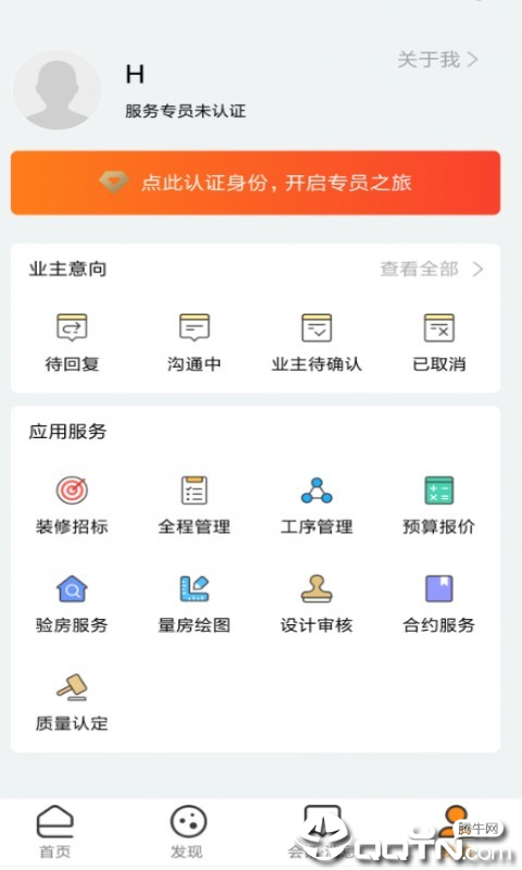 E自装免费版截图3