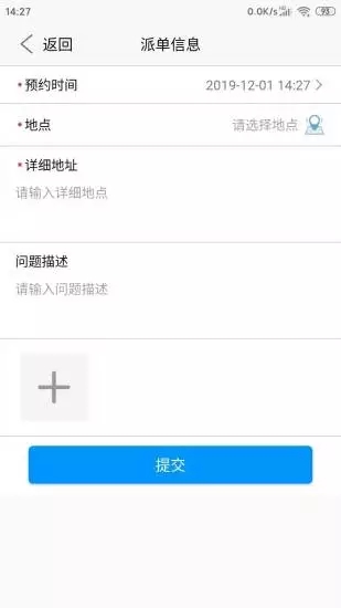 智慧电力免费版截图3