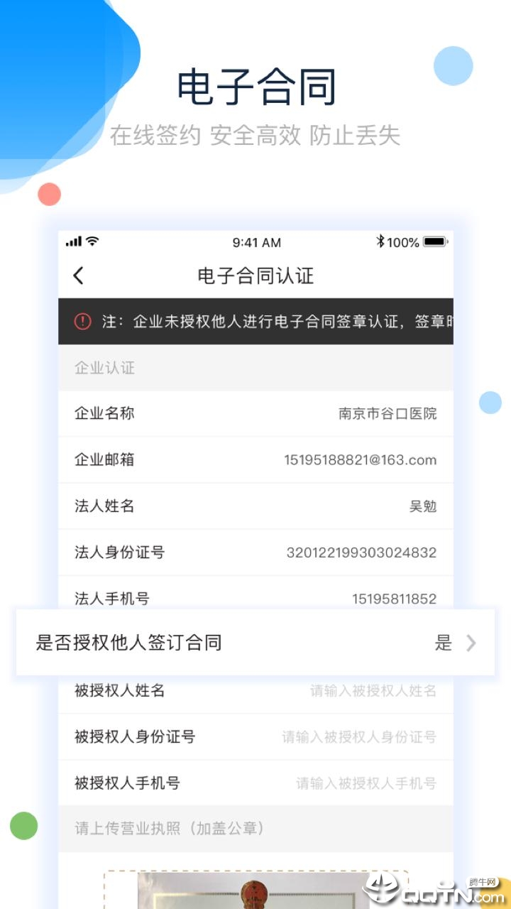 三德医疗去广告版截图4