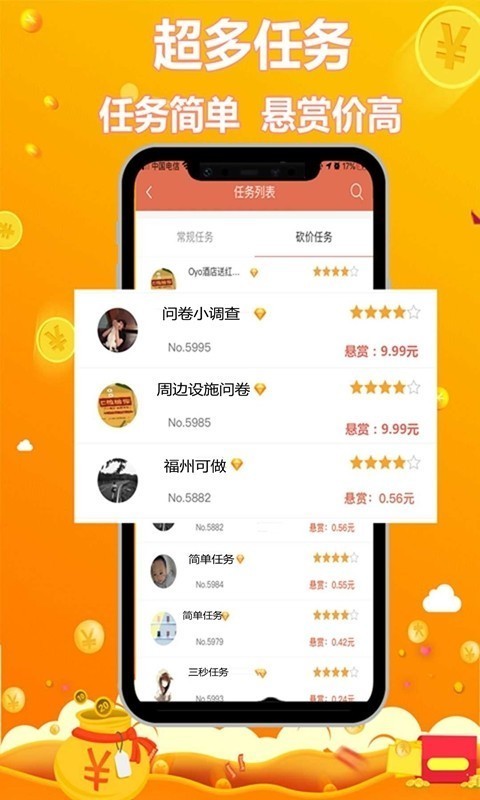 友帮手ios版截图3