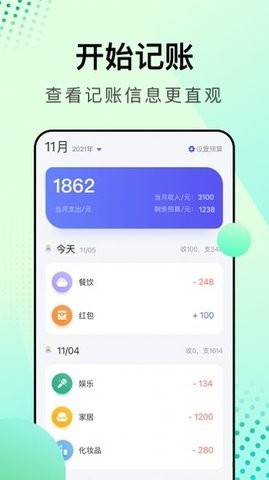 存钱小助手官方正版截图2