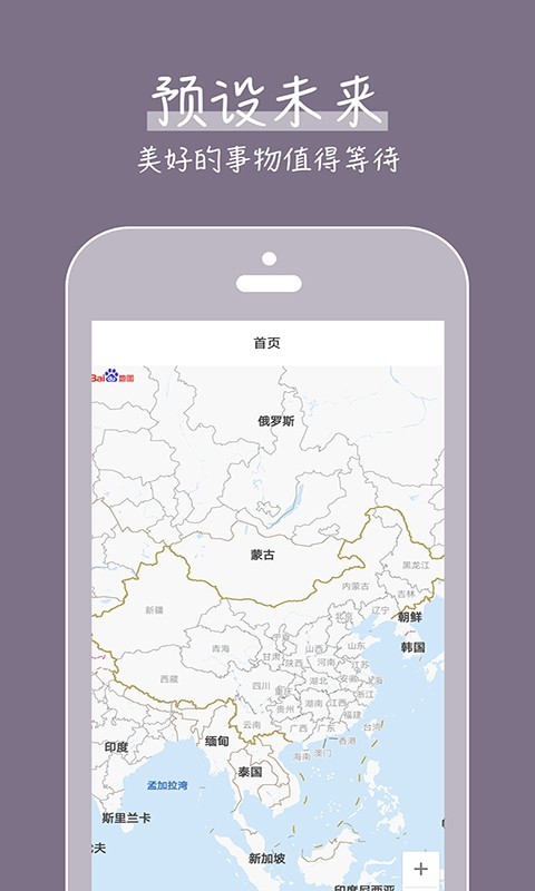 旅行遛遛看世界ios版截图4