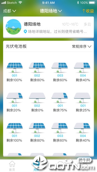 微光赚网页版截图2