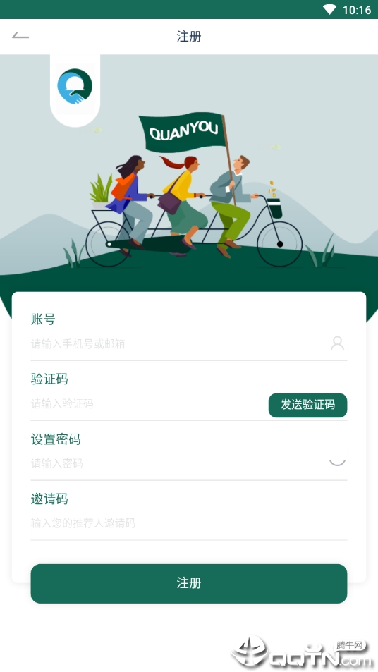 圈友赚钱安卓版截图4