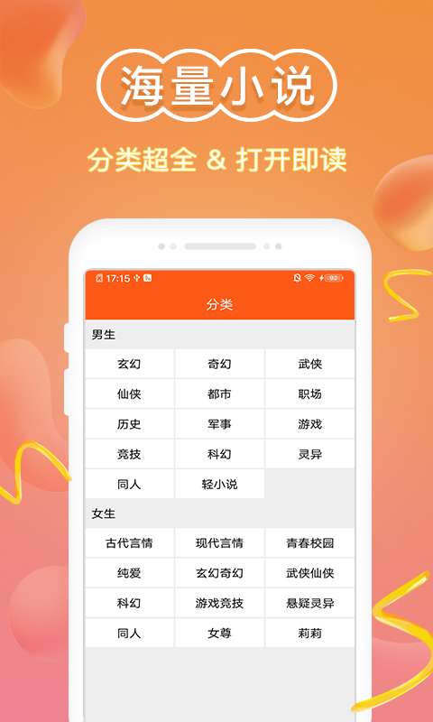 辉辉免费小说最新版截图2