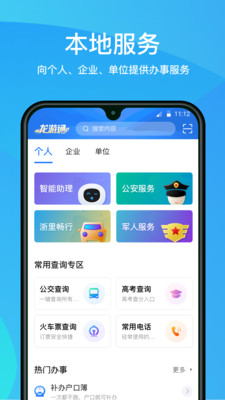 龙游通汉化版截图2