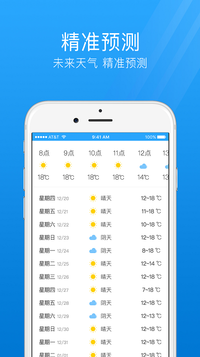 有米接单客户端ios版截图2