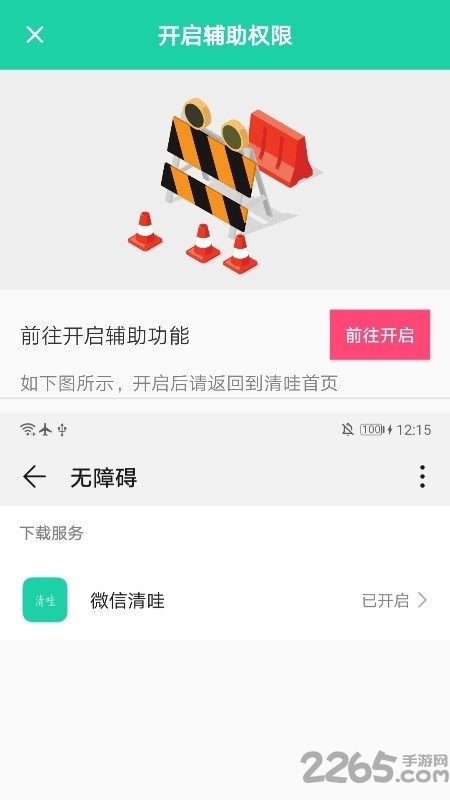 清哇清粉客户端免费版截图2