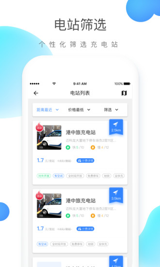 云杉智慧完整版截图2