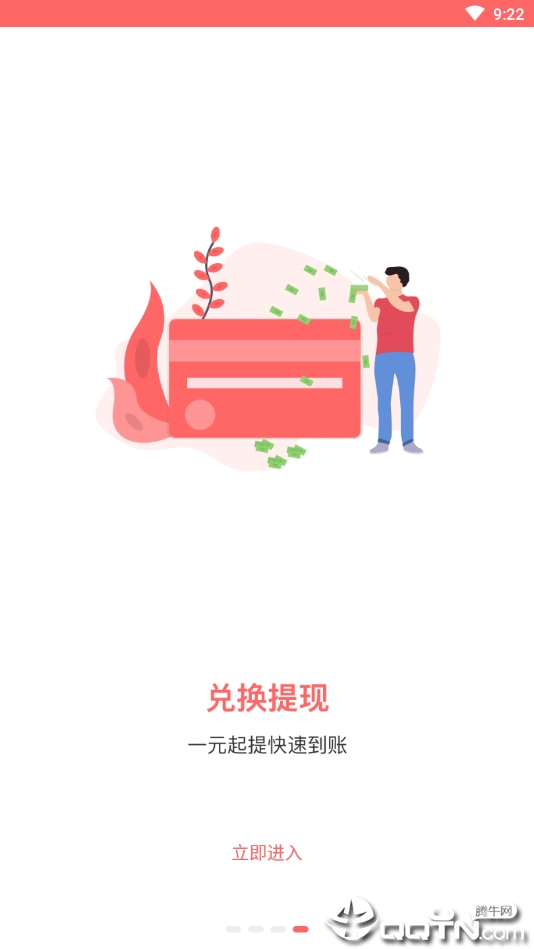 羊毛赚服务手机版截图4