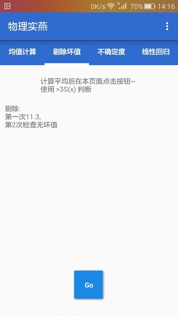 物理无限制版截图2