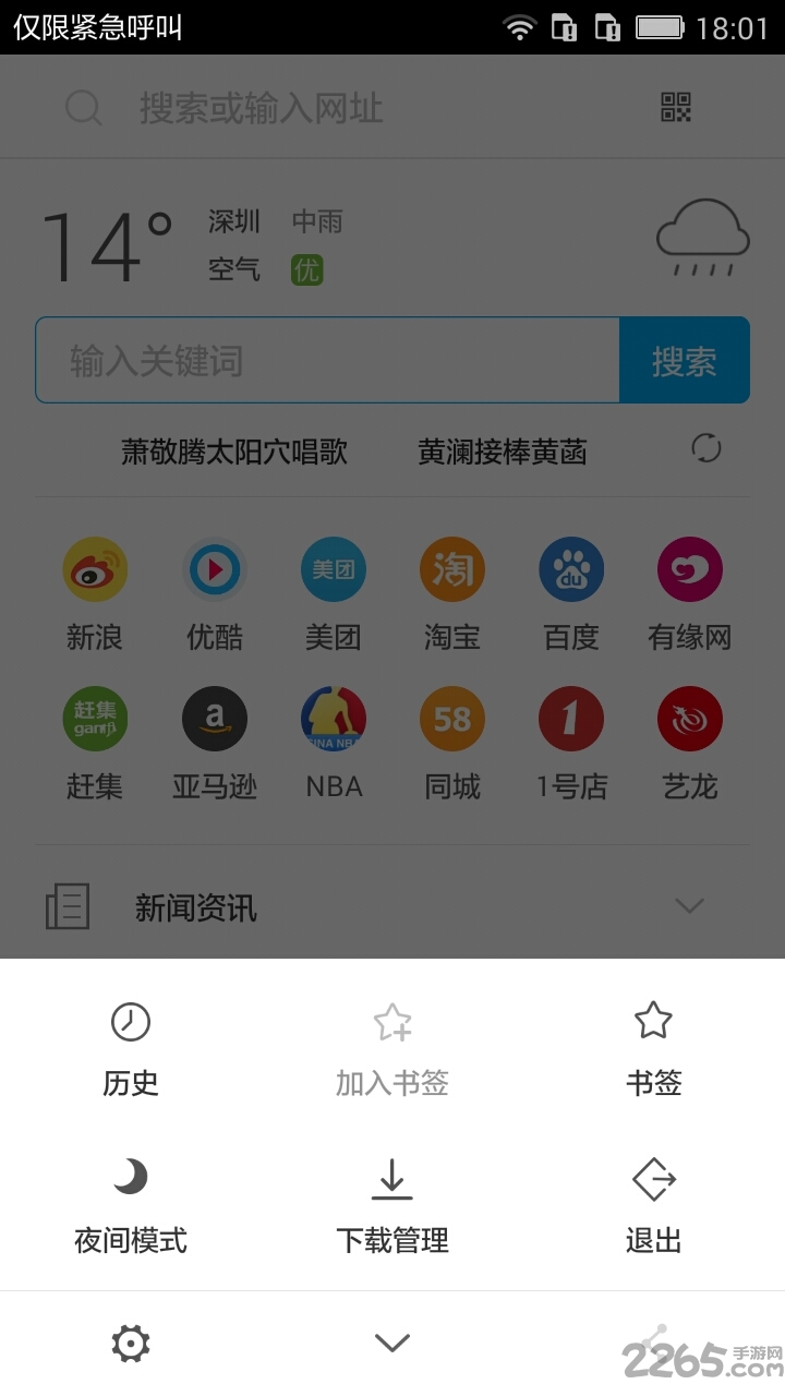 第三方浏览器官方正版截图2