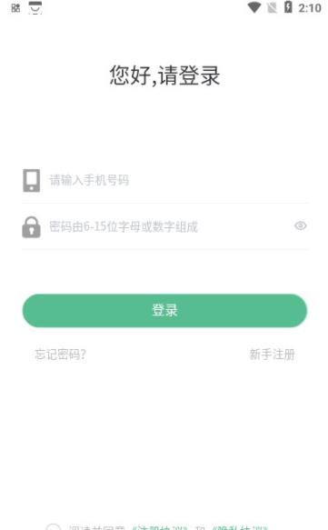 兰点到家破解版截图3