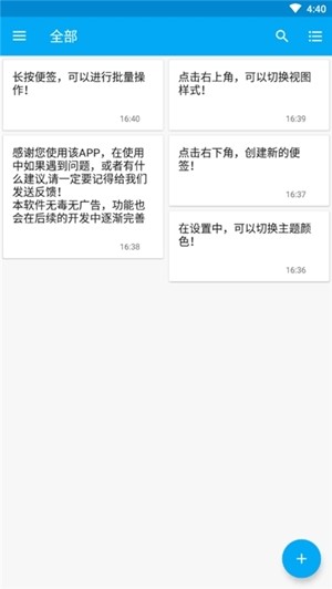 九一便签精简版截图2