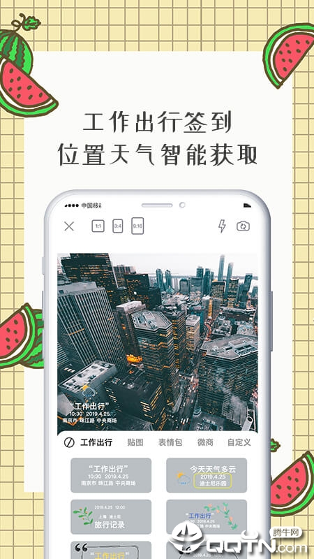 智能水印相机安卓版截图2