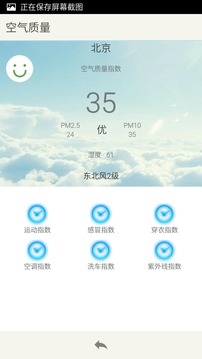 阳阳天气去广告版截图4