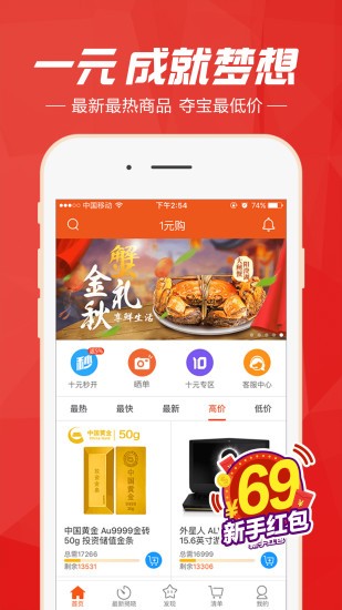 沃云购ios版截图3