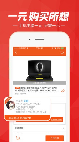 沃云购ios版截图5