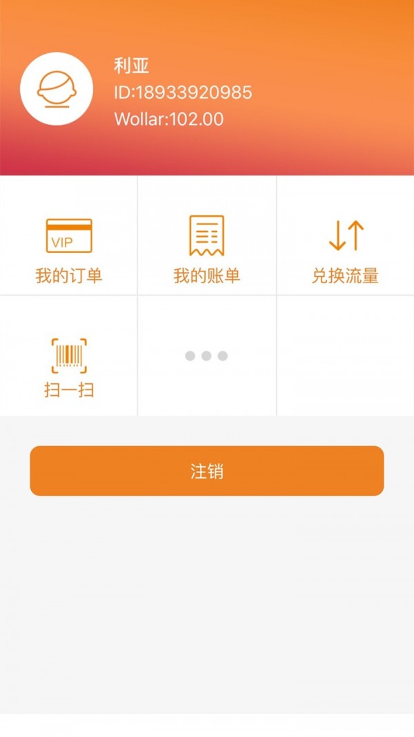 CallVU会生活商户端安卓版截图3