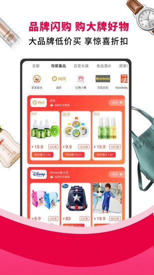 粉象有品网页版截图2