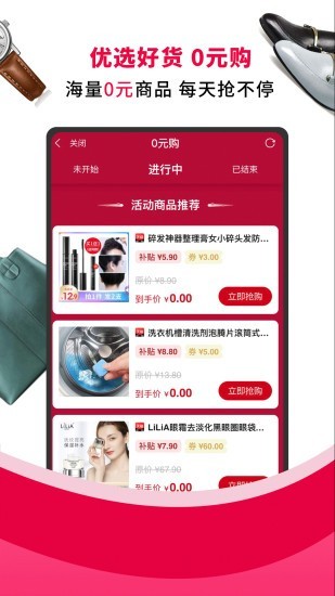 粉象有品网页版截图3