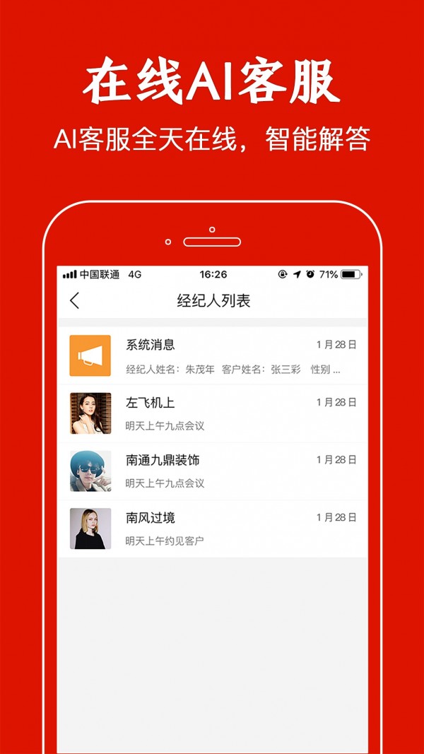 集客通完整版截图3