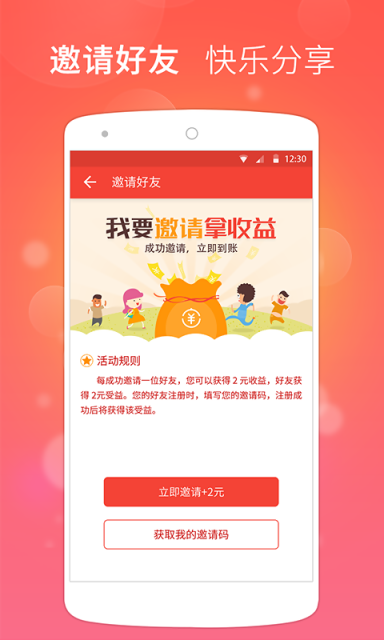 聚宝锁屏汉化版截图5