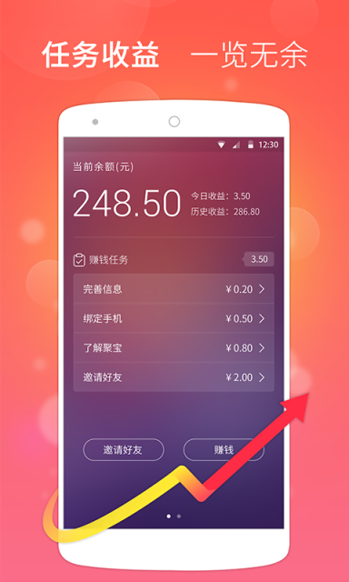 聚宝锁屏汉化版截图3