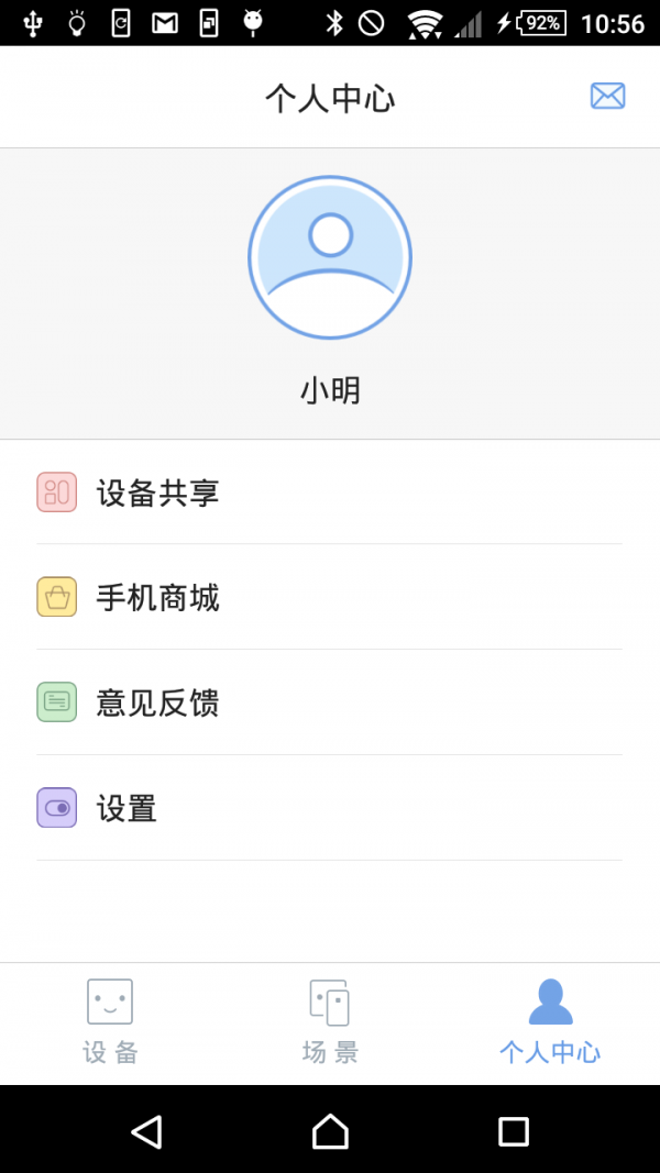 LAVO智能免费版截图5