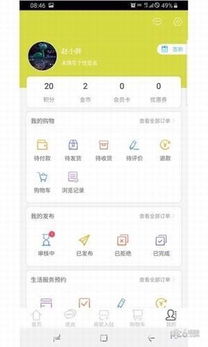 淘聚客去广告版截图2