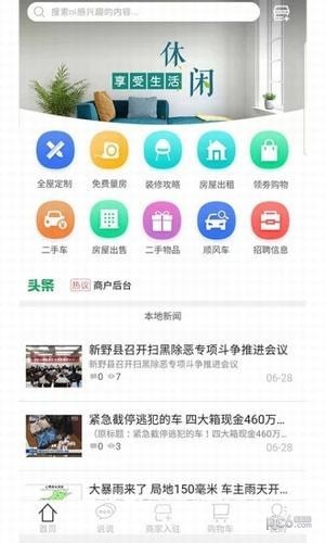 淘聚客去广告版截图3