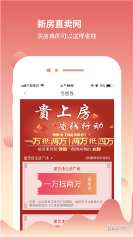 聚易购官方正版截图2