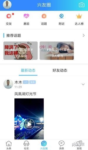 德兴生活网ios版截图3